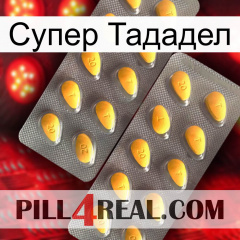 Супер Тададел cialis2